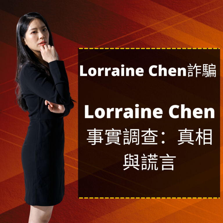 Lorraine Chen Scam | Lorraine Chen Fact Investigation: Truth and Lies